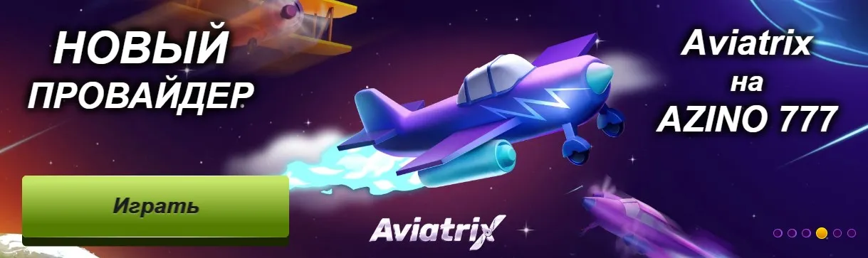 Азино777 официальный мобильная версия рабочее зеркало сайт Азино777 официальный мобильная версия рабочее зеркало сайт